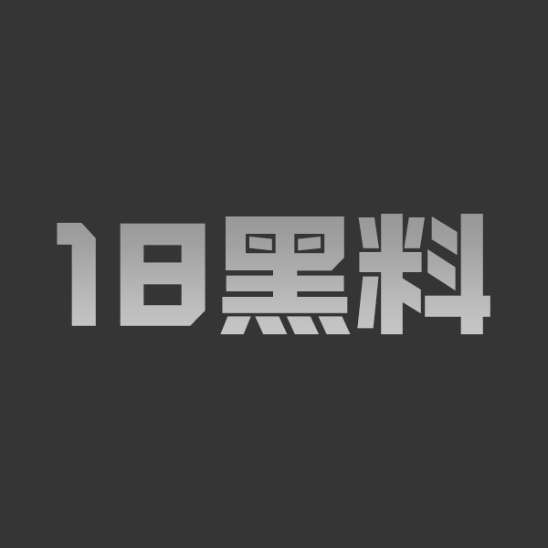 黑料PK！19岁嫩萝莉 VS 34岁骚熟女 清纯勾魂还是韵味操翻？ - 图1